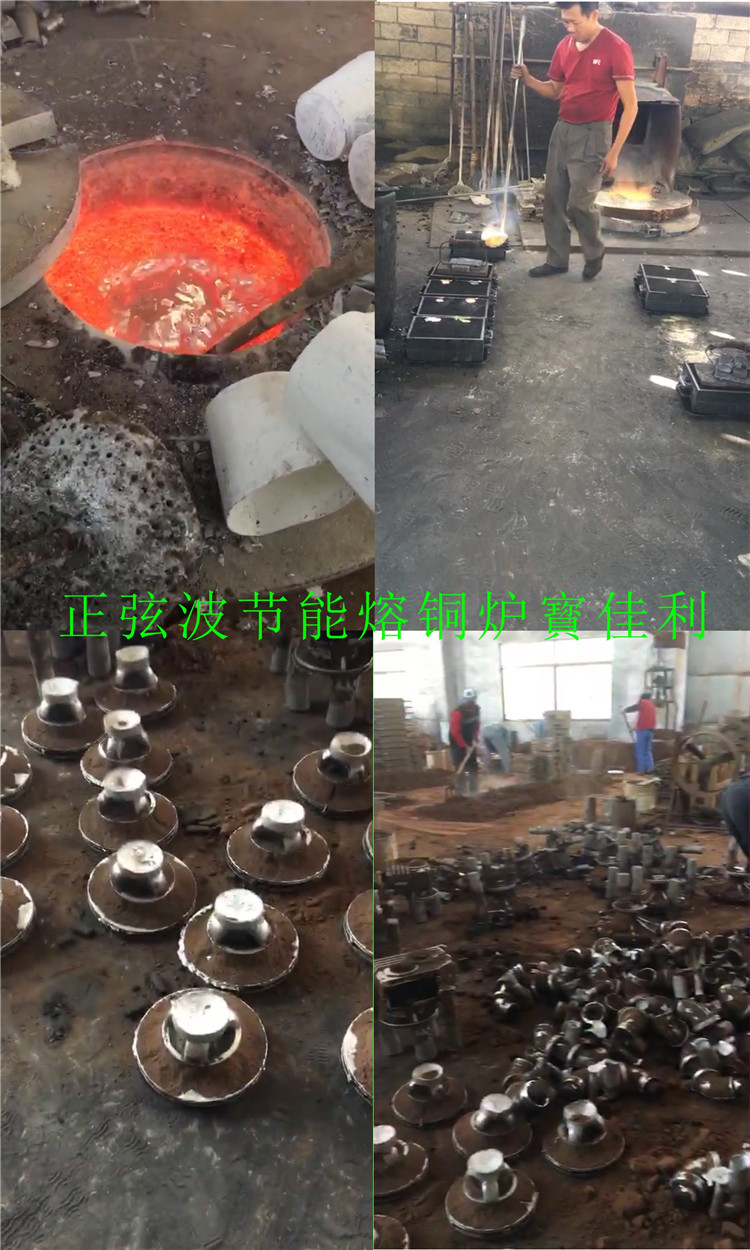 工艺品黄铜铸造炉,黄铜铸造工艺品炉,铸造工艺品化铜炉熔金炉铸造