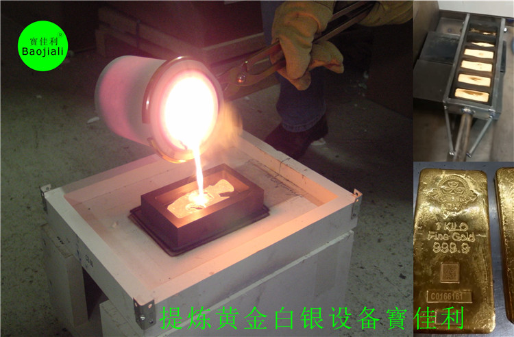 中频熔炼炉黄金熔炼炉熔铜炉熔钢铁炉锡渣还原炉中频加热化铜