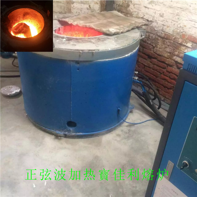 深圳广州高中频炉熔炼溶融炼铜10-500kg熔铜炉炼金炉银铜铁铝钢锡